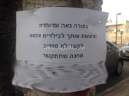  بالصور: إعلانات مشبوهة تدعو إلى الرذيلة في مدينة يافا 